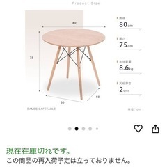 丸テーブル　木目調の画像