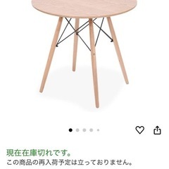 丸テーブル　木目調の画像