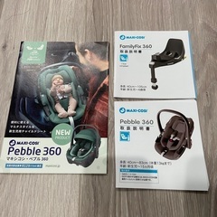 マキシコシ ペブル360 Family Fix360 エアバギー用アダプタの画像