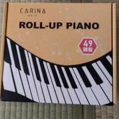 カリーノ　ロールアップピアノ　49鍵盤