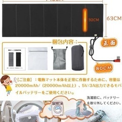 【早めに売却希望】寝袋用発熱パッド 電熱マット電気毛布 寝袋用 ...