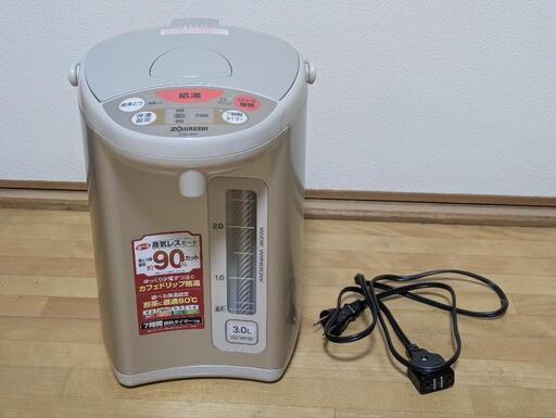 象印　電気ポット