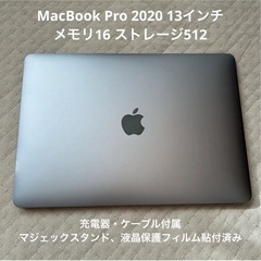MacBook Pro 2020 13インチ inte core i5