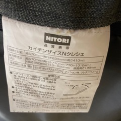 【ニトリ 回転座椅子】クリーニング済み【管理番号13011】の画像