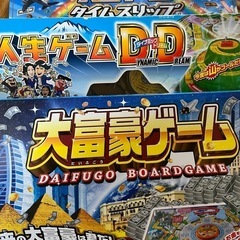 人生ゲーム