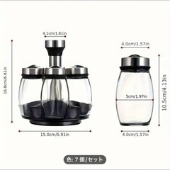 スパイス7個セットの画像