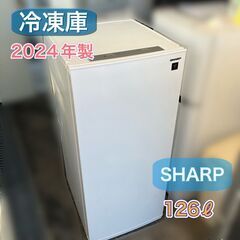 2024年製（シャープ）冷凍庫 126㍑ 最新モデル！配送設置無料 日時指定可能♬