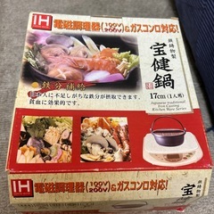 1人用鍋