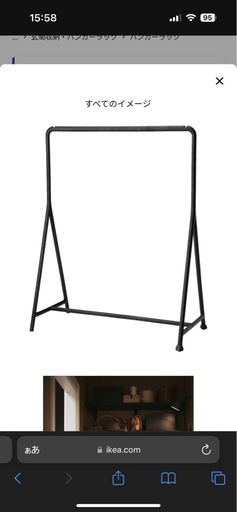 IKEA ハンガーラック　2つ(単品でも可)