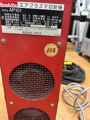 エアプラズマ切断機
