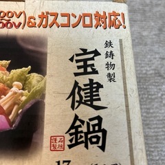 1人用鍋の画像