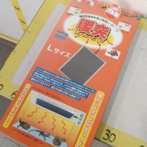 1130-250 暖突　ヒーター