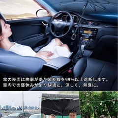 【未使用品】車用サンシェードの画像