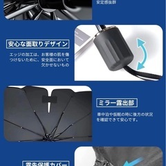 【未使用品】車用サンシェードの画像