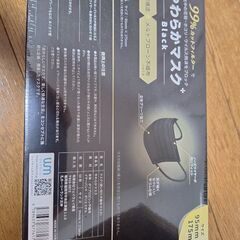 最終値下げ！不織布マスク黒色