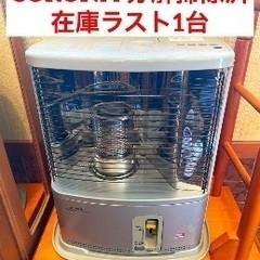 石油ストーブ コロナ 分解掃除済 よごれま栓 よごれません
