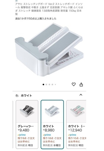 ストレッチングボード