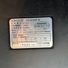 IHコンロの画像