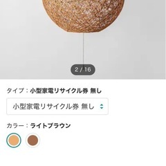 ニトリペンダントライト(Nアサボ LBR)　の画像