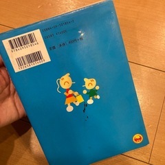 はじめての漢字辞典の画像