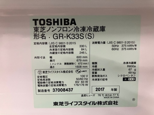 29⭐️　TOSHIBA 東芝　3ドア　冷凍冷蔵庫　中古品（R-13）