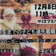 🌈子ども祭り開催12月8日