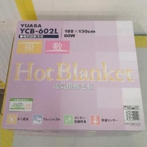 1130-256 電気掛敷毛布