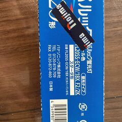 【値下げ】パルック蛍光灯　クール色　スタータ形　蛍光管18w 20型 の画像