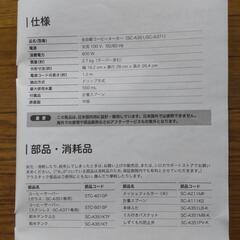 コーヒーメーカー　中古の画像