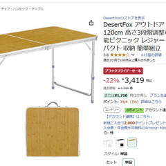 アウトドア 折りたたみ テーブル 120cm 高さ3段階調整可能...