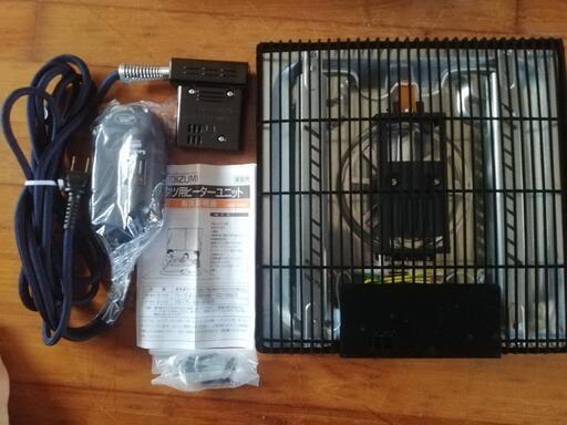 こたつ用ヒーター中古