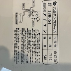 灯油タンク　70L 室内使用　美品の画像