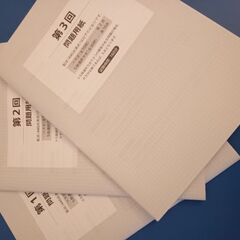 証券外務員一種 2024年-2025年 予想模試の画像
