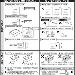 決まりました24日まで‼️【最終値下げ‼️】転倒防止に‼️浴槽の後付け手すり✨の画像