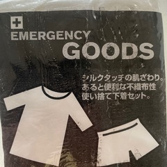 EMERGENCY GOODS 非常用 緊急用 防災用商品 使い捨て下着 肌着 Tシャツ×4枚トランクス 2枚入り 不織布製 フリーサイズ Fサイズ 旅行 出張   の画像