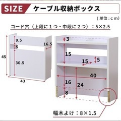 ケーブル収納ボックスの画像
