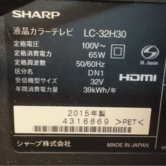 シャープ32液晶テレビ外付けハードディスク付の画像