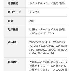 ELECOM/PS系ボタン配置コントローラー
の画像
