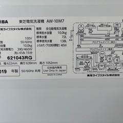 TOSHIBAの全自動洗濯機10キロタイプの画像