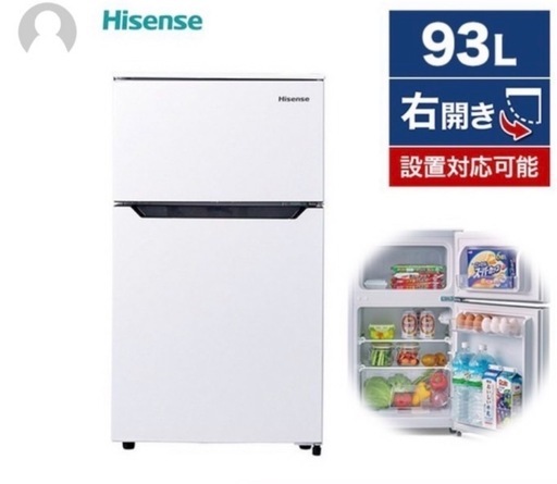 【最終値下げ】冷蔵庫　HR-B95A　2020年製