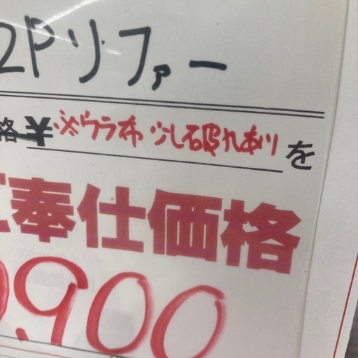 パッチワーク2pソファー