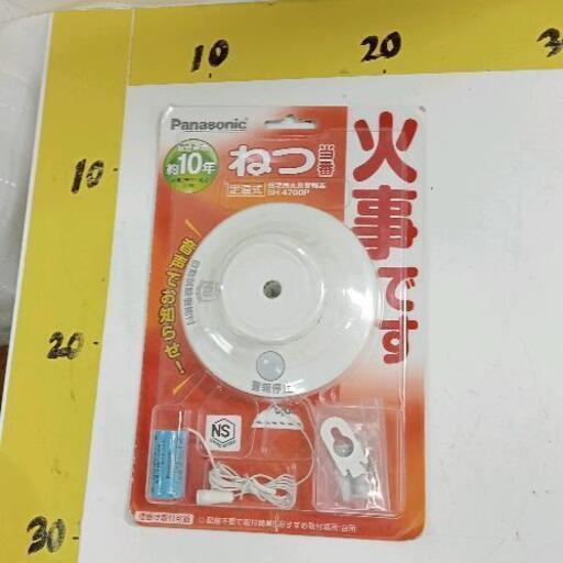 1130-278 火災警報器