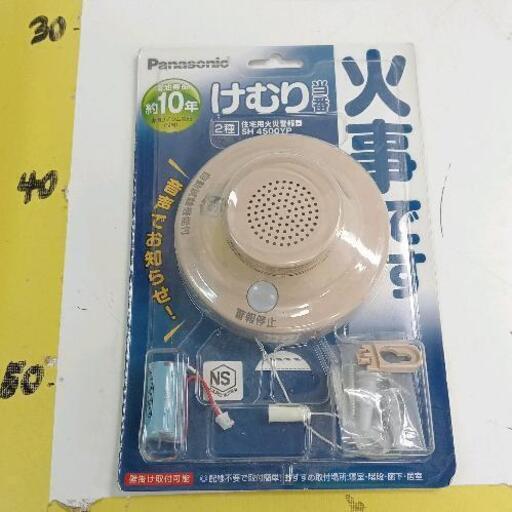 1130-279 火災警報器