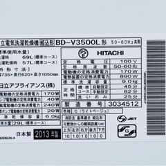 日立　ドラム式洗濯乾燥機9キロ／乾燥6キロ　の画像