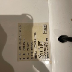 【人感センサー付】電気ストーブの画像