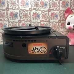 やきまる イワタニ コンロ