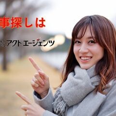 【未経験大歓迎！】半導体製品の製造装置保守保全/高収入/月半分が...