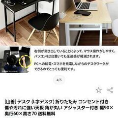 新品■山善■パタパタ コーナーデスク■コンセント付きの画像