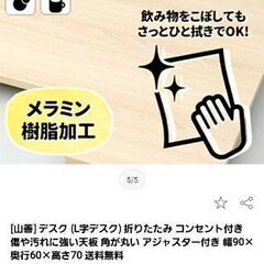 新品■山善■パタパタ コーナーデスク■コンセント付きの画像
