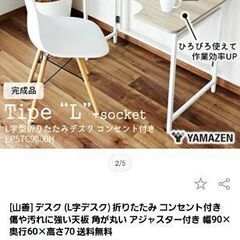 新品■山善■パタパタ コーナーデスク■コンセント付きの画像